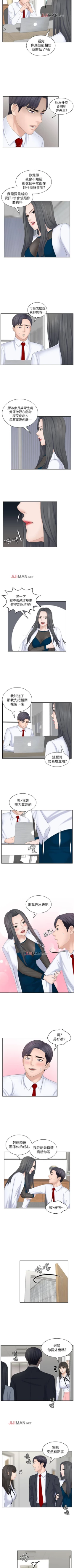 Page 97 of 【已完结】熟女的滋味（作者：TEAM 空心菜&文語瑯） 第1~26话