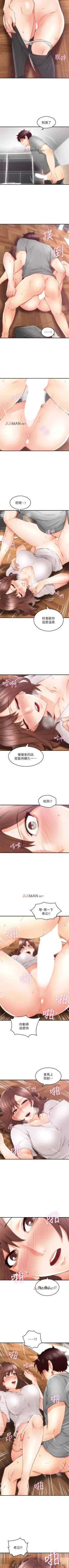 Page 119 of 【周六连载】邻居人妻（作者：李周元 & 頸枕） 第1~42话