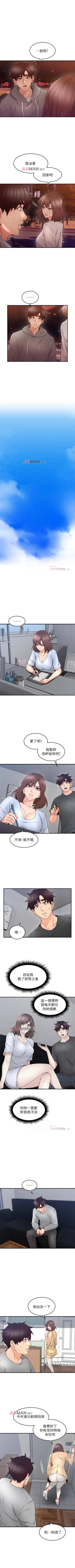 Page 151 of 【周六连载】邻居人妻（作者：李周元 & 頸枕） 第1~42话