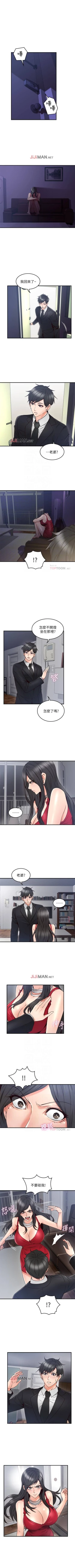 Page 198 of 【周六连载】邻居人妻（作者：李周元 & 頸枕） 第1~42话