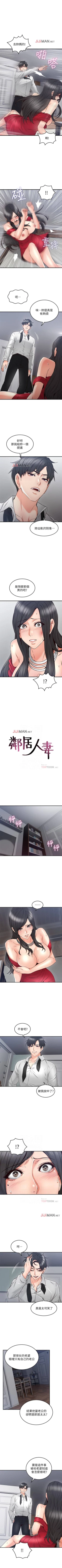 Page 204 of 【周六连载】邻居人妻（作者：李周元 & 頸枕） 第1~42话