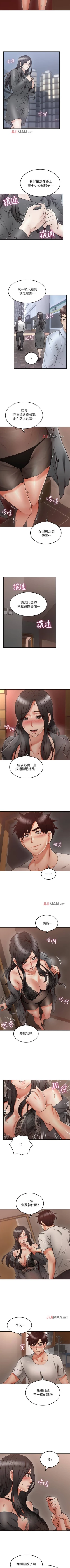 Page 239 of 【周六连载】邻居人妻（作者：李周元 & 頸枕） 第1~42话