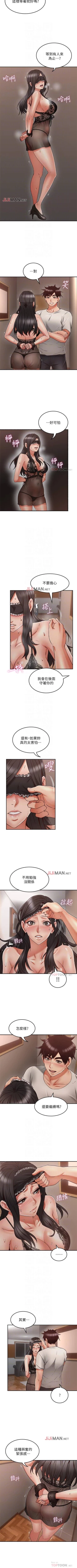 Page 243 of 【周六连载】邻居人妻（作者：李周元 & 頸枕） 第1~42话