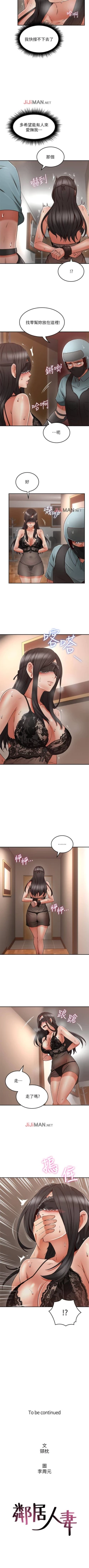 Page 248 of 【周六连载】邻居人妻（作者：李周元 & 頸枕） 第1~42话