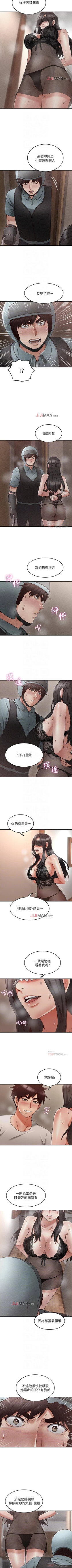 Page 251 of 【周六连载】邻居人妻（作者：李周元 & 頸枕） 第1~42话