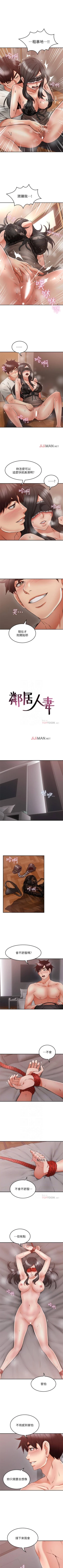 Page 256 of 【周六连载】邻居人妻（作者：李周元 & 頸枕） 第1~42话