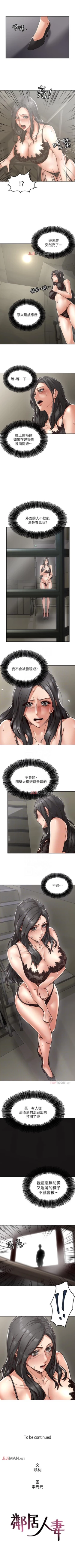 Page 28 of 【周六连载】邻居人妻（作者：李周元 & 頸枕） 第1~42话