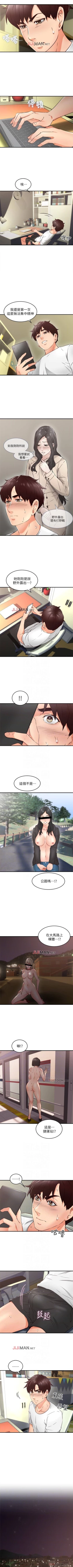 Page 76 of 【周六连载】邻居人妻（作者：李周元 & 頸枕） 第1~42话