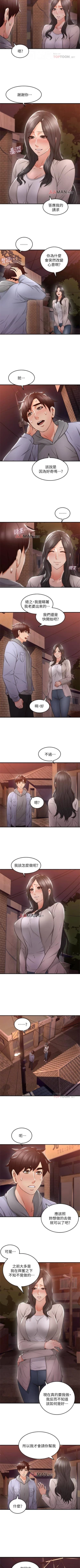 Page 95 of 【周六连载】邻居人妻（作者：李周元 & 頸枕） 第1~42话