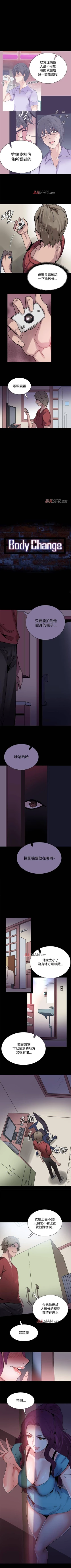 Page 102 of 【已完结】Bodychange（作者：Seize & 死亡節奏） 第1~33话