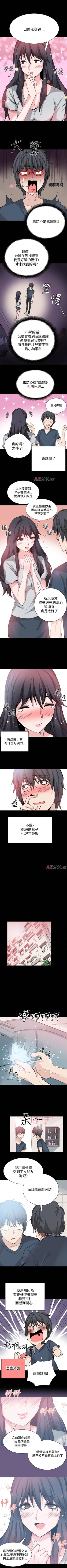 Page 110 of 【已完结】Bodychange（作者：Seize & 死亡節奏） 第1~33话