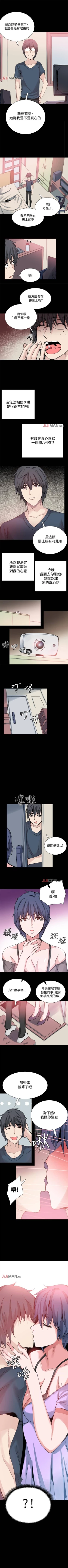Page 111 of 【已完结】Bodychange（作者：Seize & 死亡節奏） 第1~33话