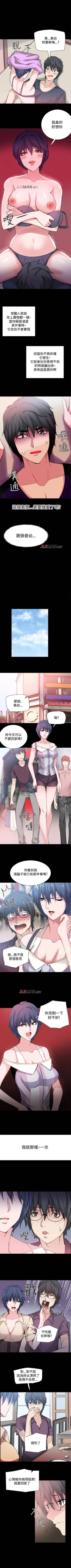 Page 113 of 【已完结】Bodychange（作者：Seize & 死亡節奏） 第1~33话