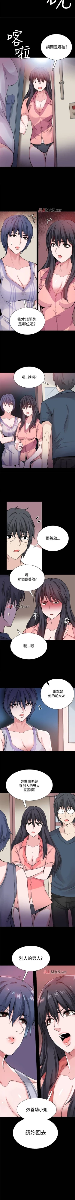 Page 117 of 【已完结】Bodychange（作者：Seize & 死亡節奏） 第1~33话