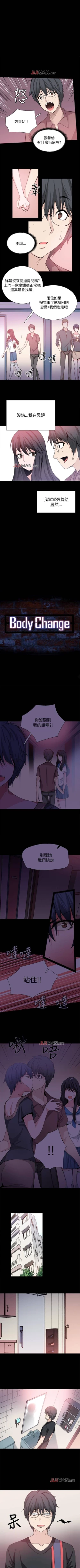 Page 124 of 【已完结】Bodychange（作者：Seize & 死亡節奏） 第1~33话