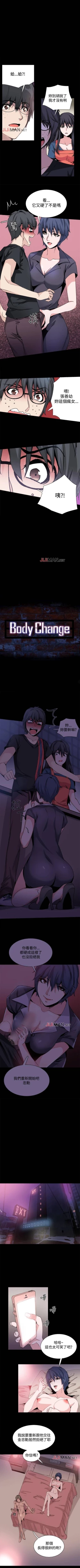 Page 129 of 【已完结】Bodychange（作者：Seize & 死亡節奏） 第1~33话