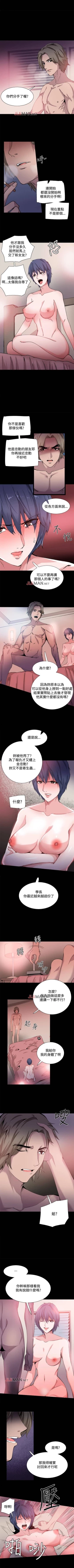 Page 130 of 【已完结】Bodychange（作者：Seize & 死亡節奏） 第1~33话