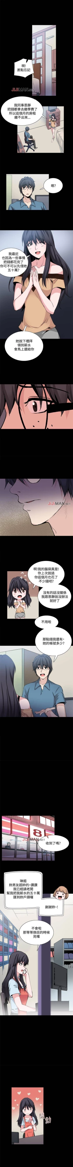 Page 133 of 【已完结】Bodychange（作者：Seize & 死亡節奏） 第1~33话