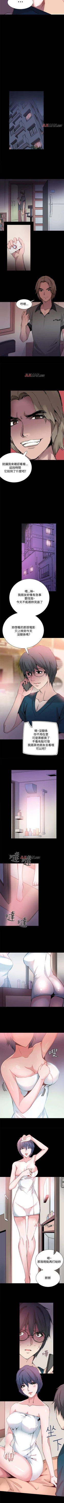 Page 136 of 【已完结】Bodychange（作者：Seize & 死亡節奏） 第1~33话