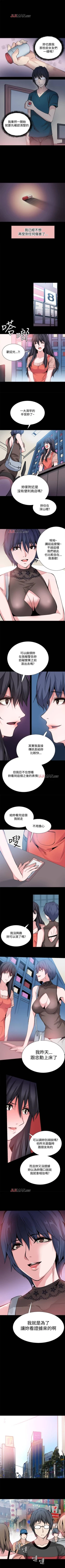 Page 139 of 【已完结】Bodychange（作者：Seize & 死亡節奏） 第1~33话