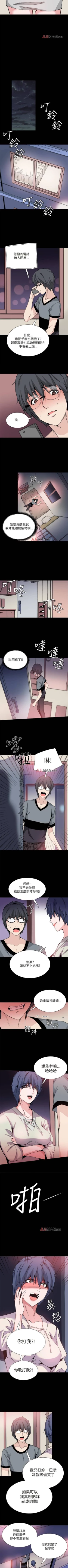 Page 142 of 【已完结】Bodychange（作者：Seize & 死亡節奏） 第1~33话