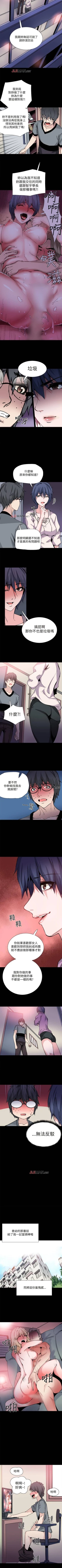 Page 143 of 【已完结】Bodychange（作者：Seize & 死亡節奏） 第1~33话