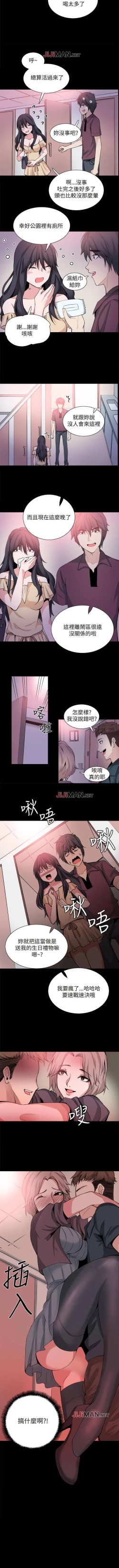 Page 146 of 【已完结】Bodychange（作者：Seize & 死亡節奏） 第1~33话