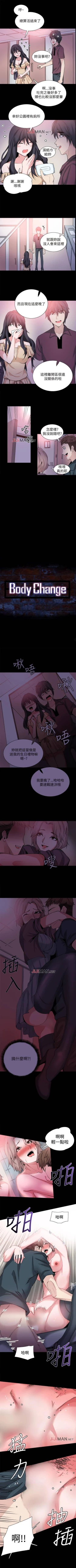 Page 147 of 【已完结】Bodychange（作者：Seize & 死亡節奏） 第1~33话