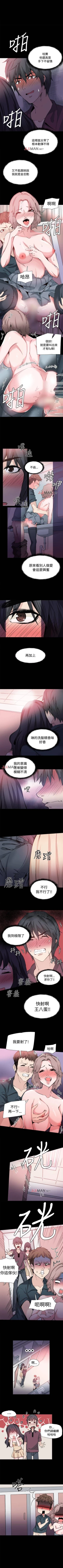Page 149 of 【已完结】Bodychange（作者：Seize & 死亡節奏） 第1~33话