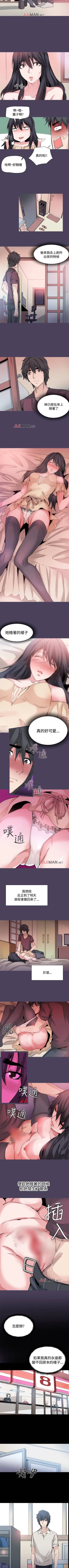 Page 155 of 【已完结】Bodychange（作者：Seize & 死亡節奏） 第1~33话