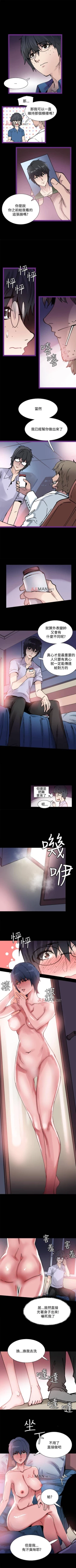 Page 20 of 【已完结】Bodychange（作者：Seize & 死亡節奏） 第1~33话