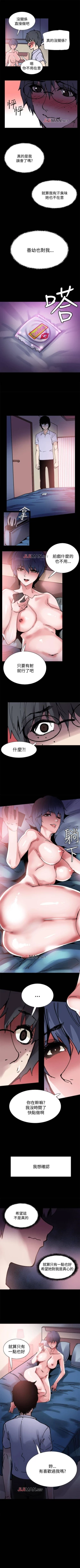 Page 21 of 【已完结】Bodychange（作者：Seize & 死亡節奏） 第1~33话