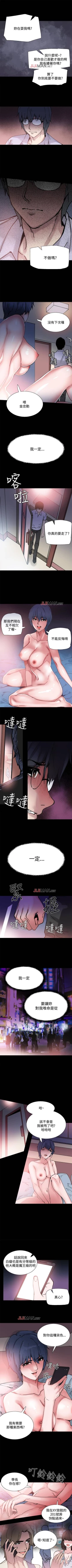 Page 24 of 【已完结】Bodychange（作者：Seize & 死亡節奏） 第1~33话