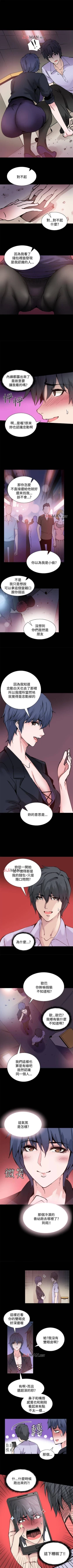 Page 43 of 【已完结】Bodychange（作者：Seize & 死亡節奏） 第1~33话