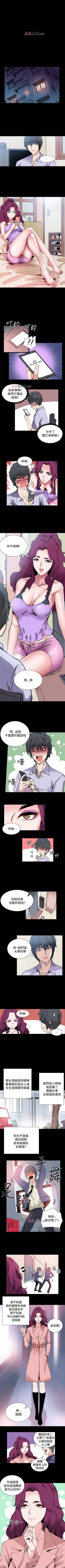 Page 48 of 【已完结】Bodychange（作者：Seize & 死亡節奏） 第1~33话