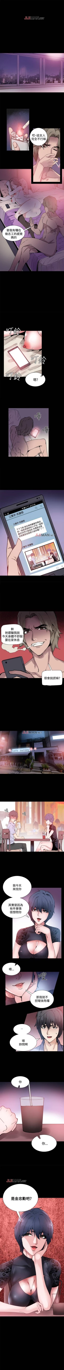 Page 58 of 【已完结】Bodychange（作者：Seize & 死亡節奏） 第1~33话