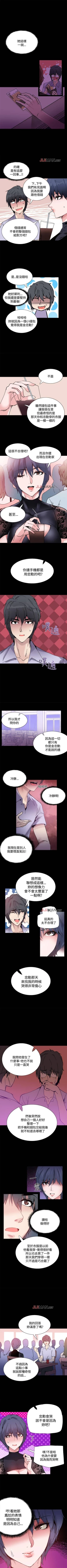 Page 61 of 【已完结】Bodychange（作者：Seize & 死亡節奏） 第1~33话