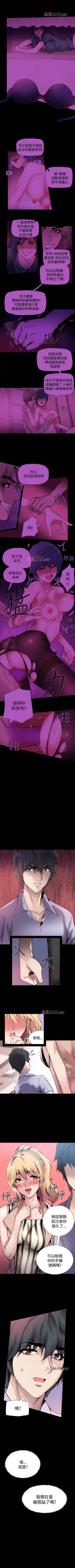 Page 63 of 【已完结】Bodychange（作者：Seize & 死亡節奏） 第1~33话