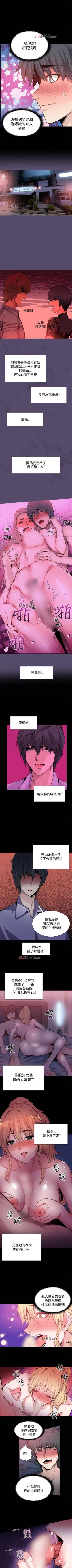 Page 67 of 【已完结】Bodychange（作者：Seize & 死亡節奏） 第1~33话