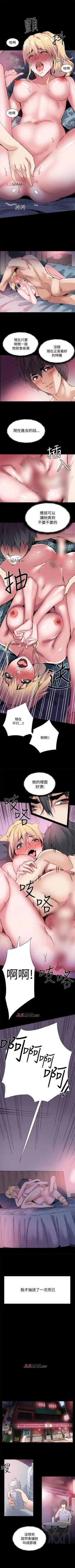 Page 75 of 【已完结】Bodychange（作者：Seize & 死亡節奏） 第1~33话