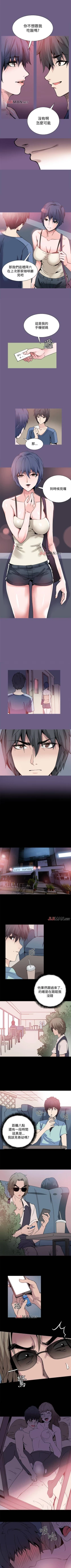 Page 84 of 【已完结】Bodychange（作者：Seize & 死亡節奏） 第1~33话