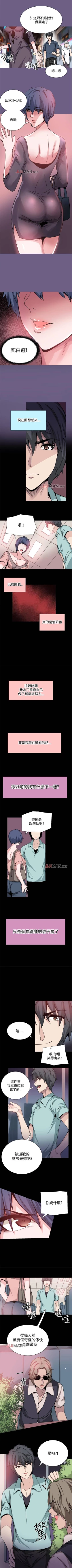 Page 89 of 【已完结】Bodychange（作者：Seize & 死亡節奏） 第1~33话