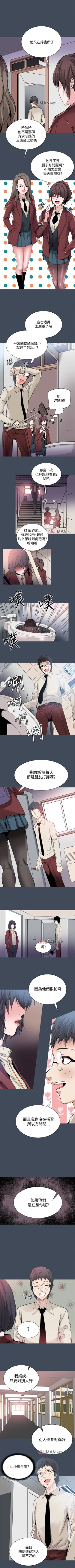 Page 97 of 【已完结】Bodychange（作者：Seize & 死亡節奏） 第1~33话