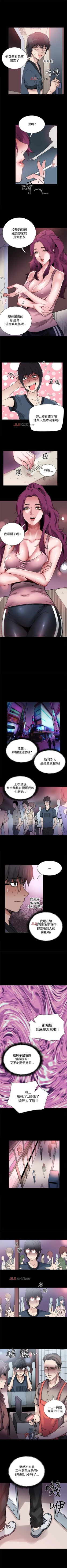 Page 99 of 【已完结】Bodychange（作者：Seize & 死亡節奏） 第1~33话