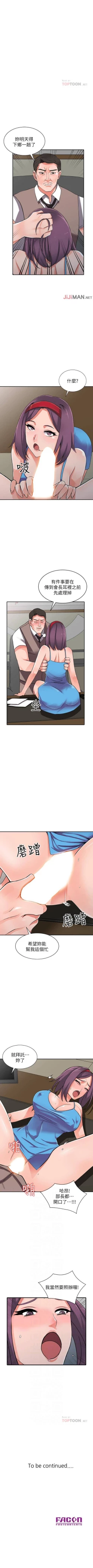 Page 103 of 【已完结】异乡人:意外桃花源（作者：FACON） 第1~30话