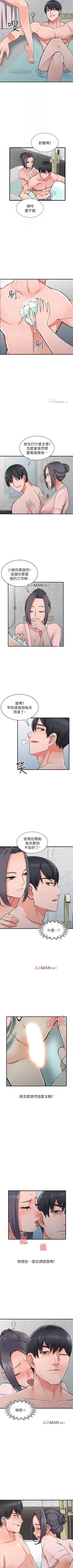 Page 121 of 【已完结】异乡人:意外桃花源（作者：FACON） 第1~30话