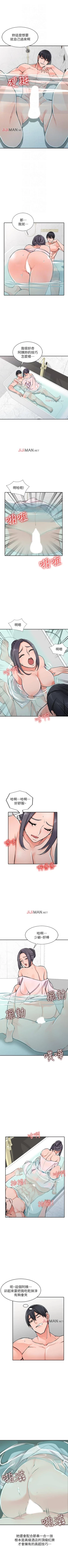 Page 125 of 【已完结】异乡人:意外桃花源（作者：FACON） 第1~30话