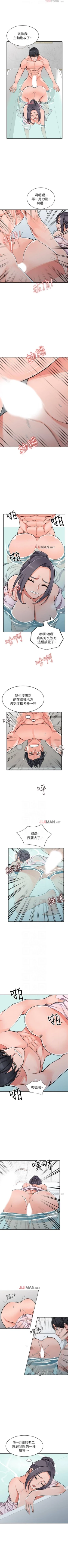 Page 126 of 【已完结】异乡人:意外桃花源（作者：FACON） 第1~30话