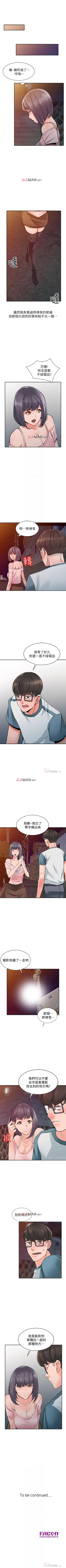 Page 129 of 【已完结】异乡人:意外桃花源（作者：FACON） 第1~30话