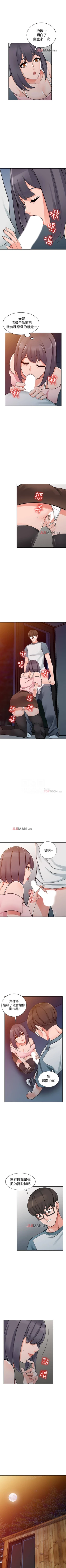 Page 133 of 【已完结】异乡人:意外桃花源（作者：FACON） 第1~30话